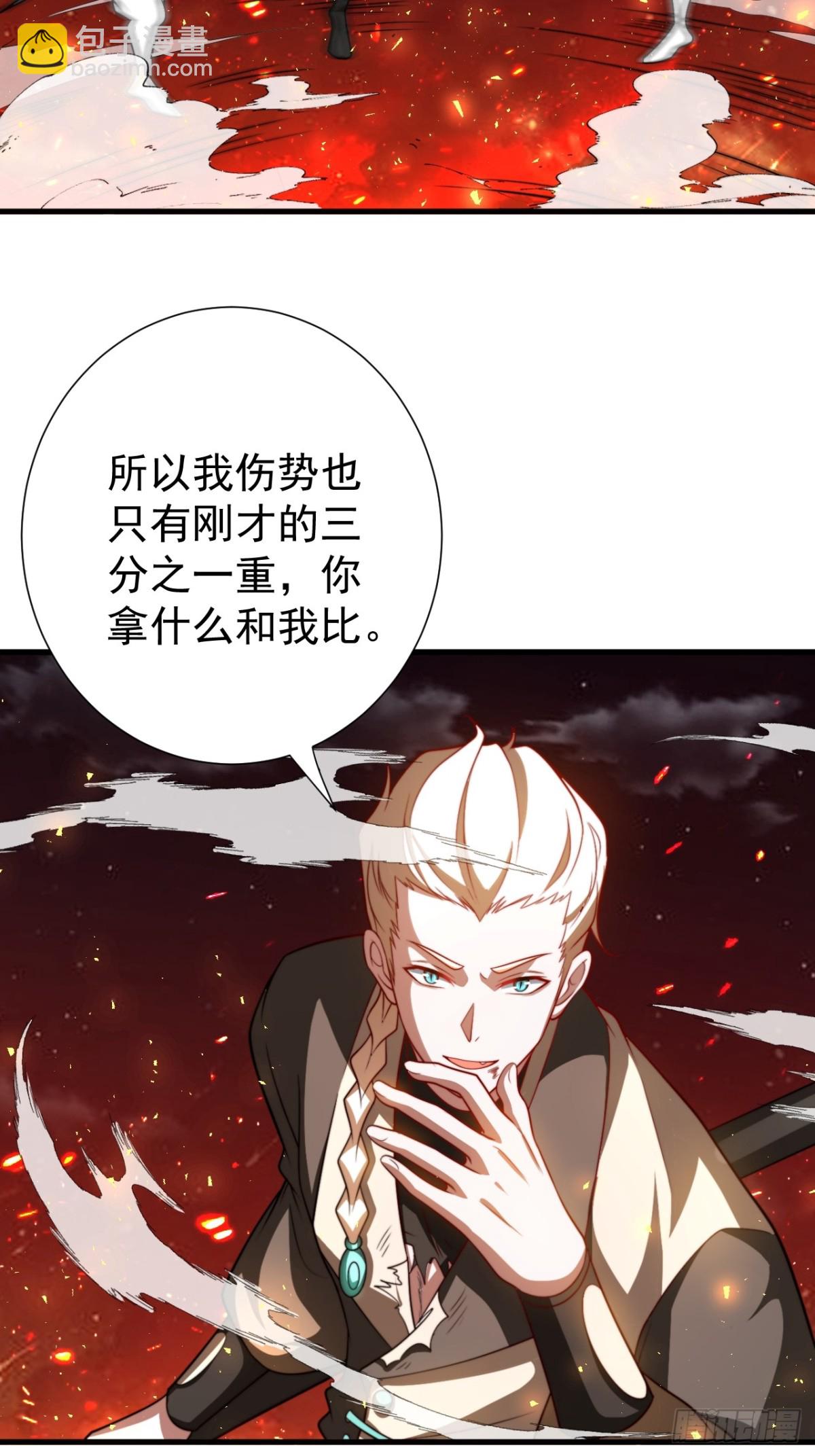 落难-第124话