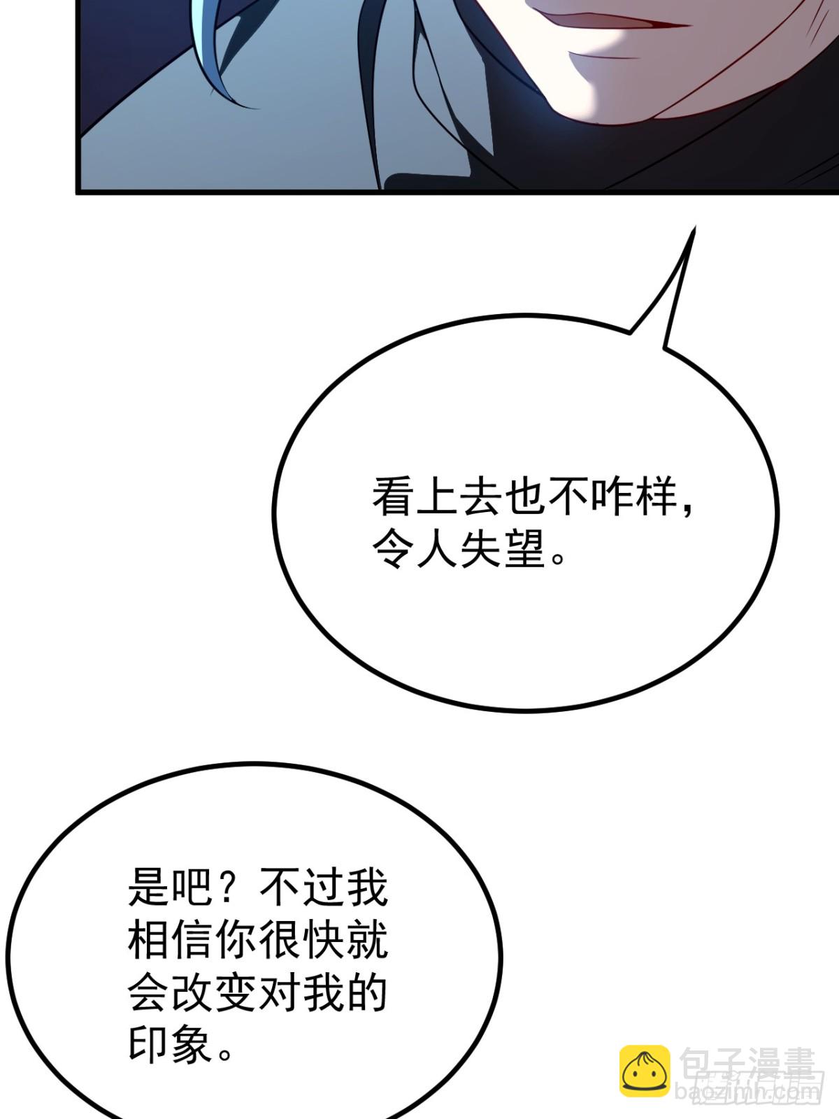 调虎-第126话