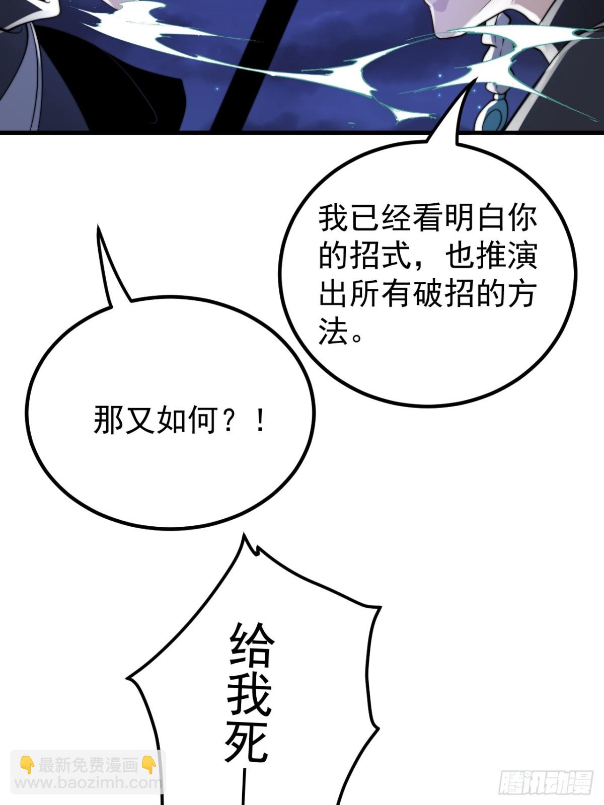 调虎-第126话
