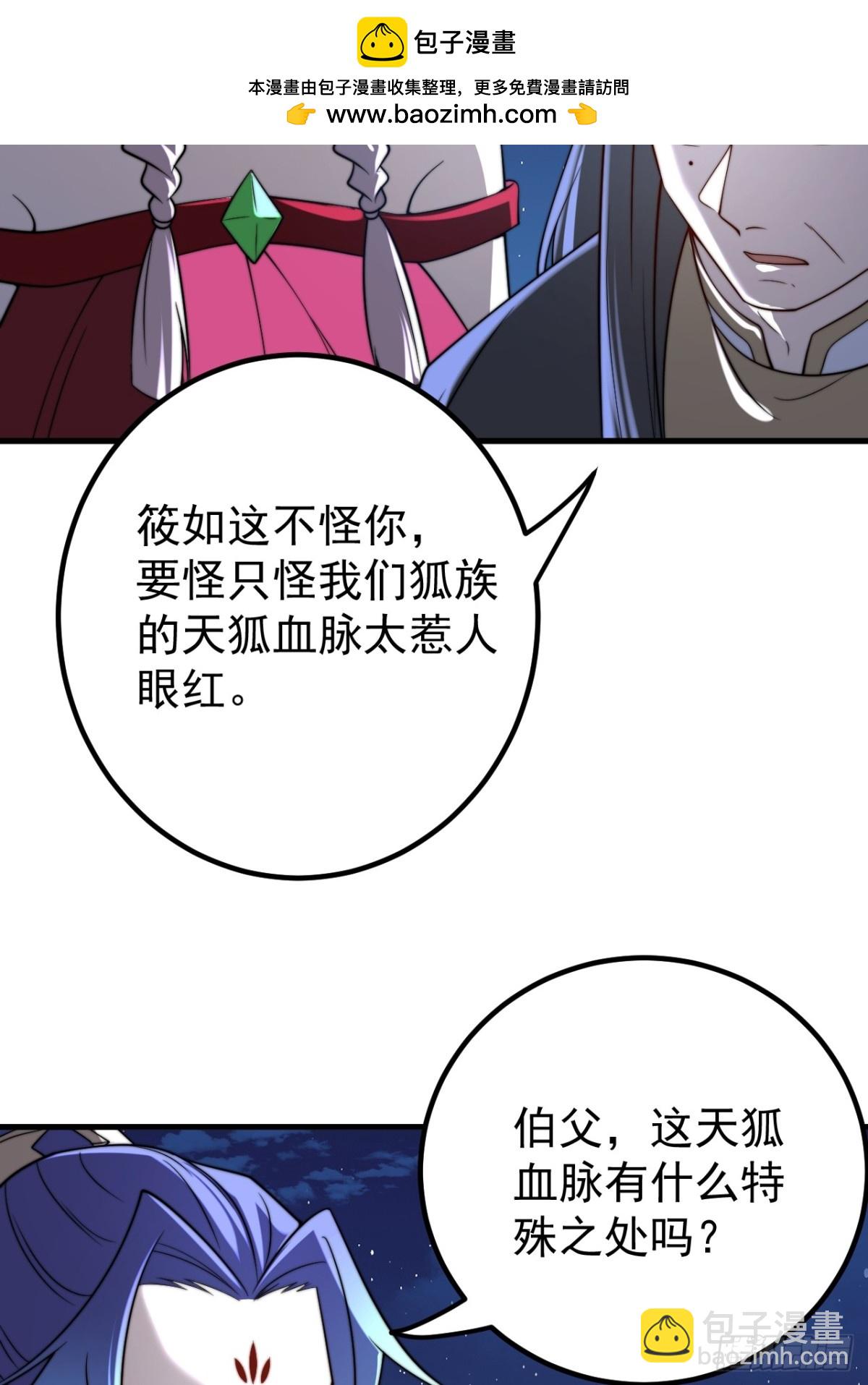 完愿-第128话