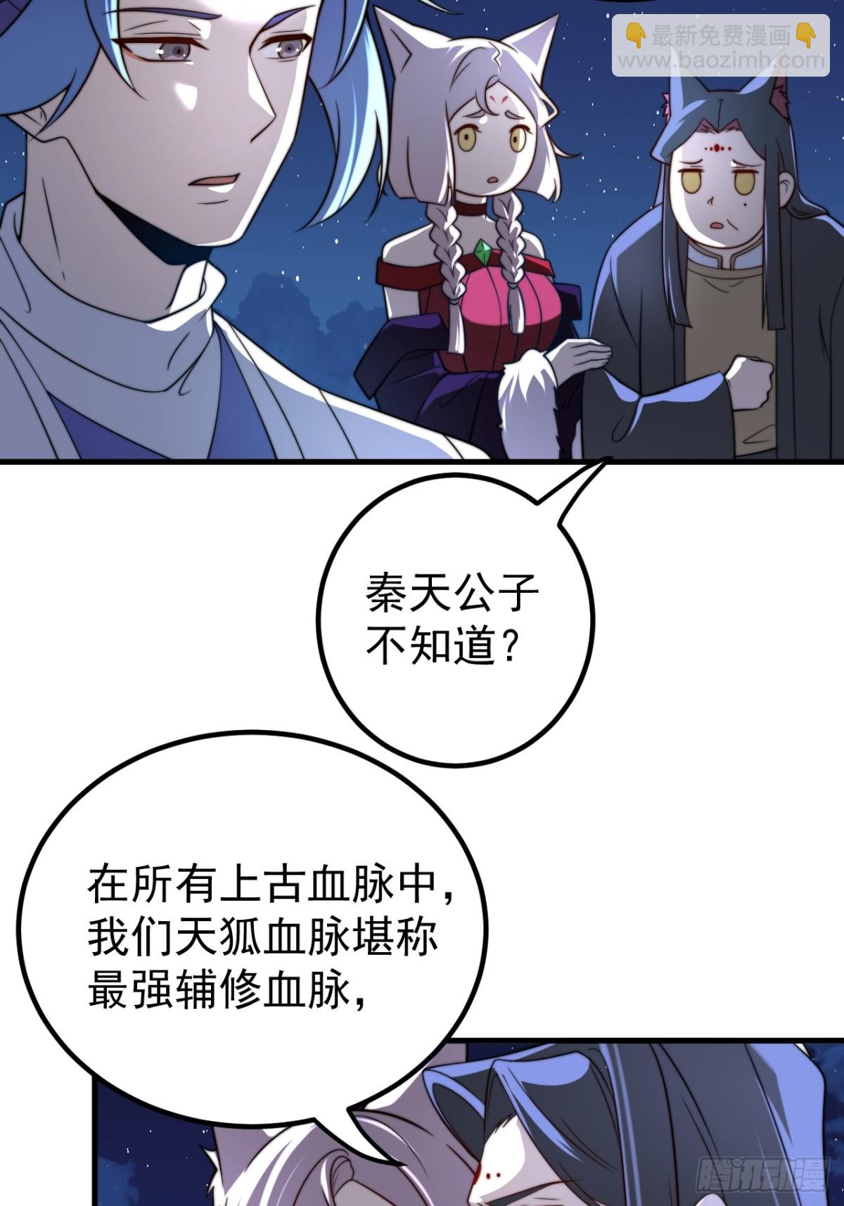 完愿-第128话