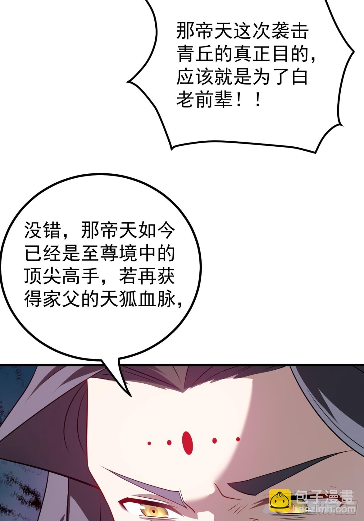 完愿-第128话