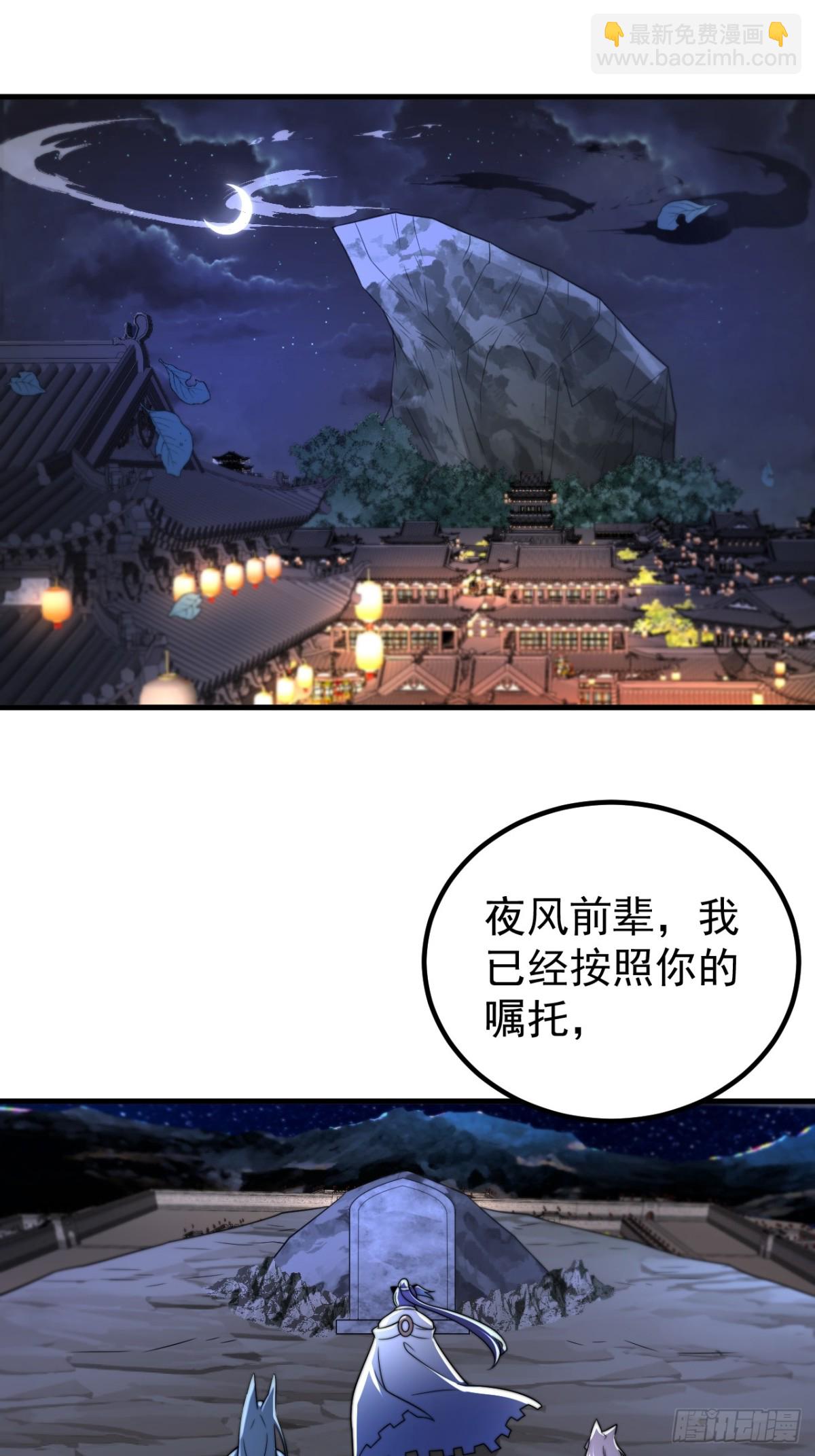 完愿-第128话