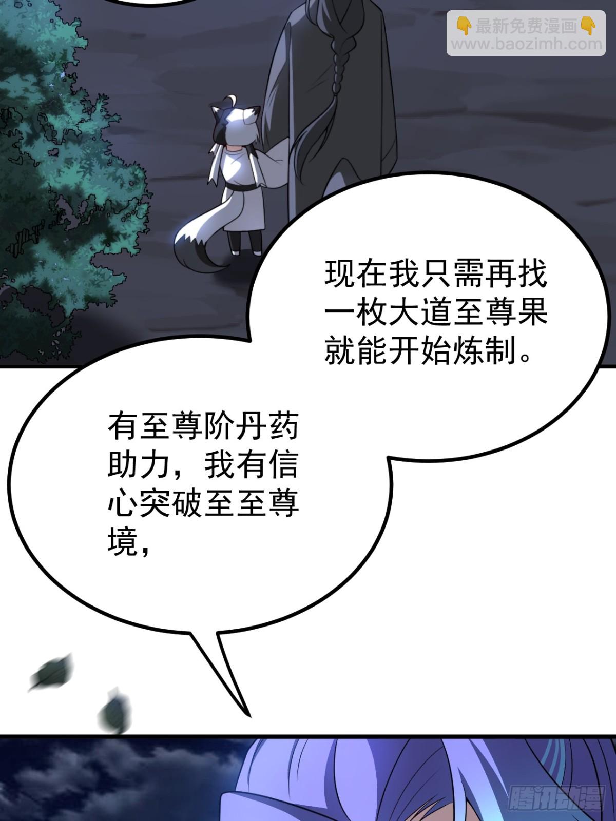 完愿-第128话