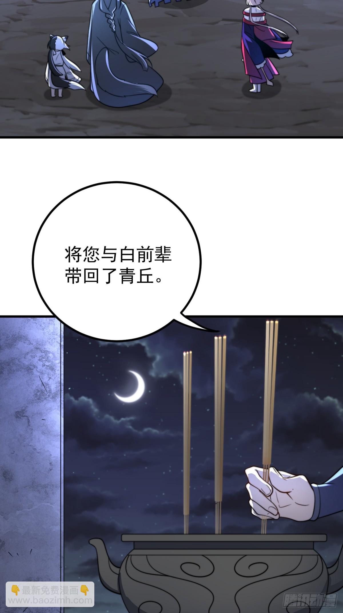 完愿-第128话
