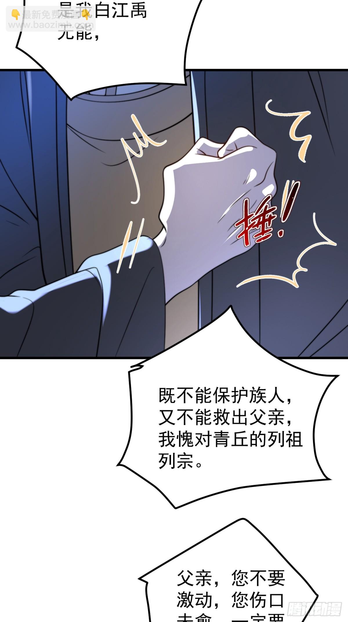 完愿-第128话