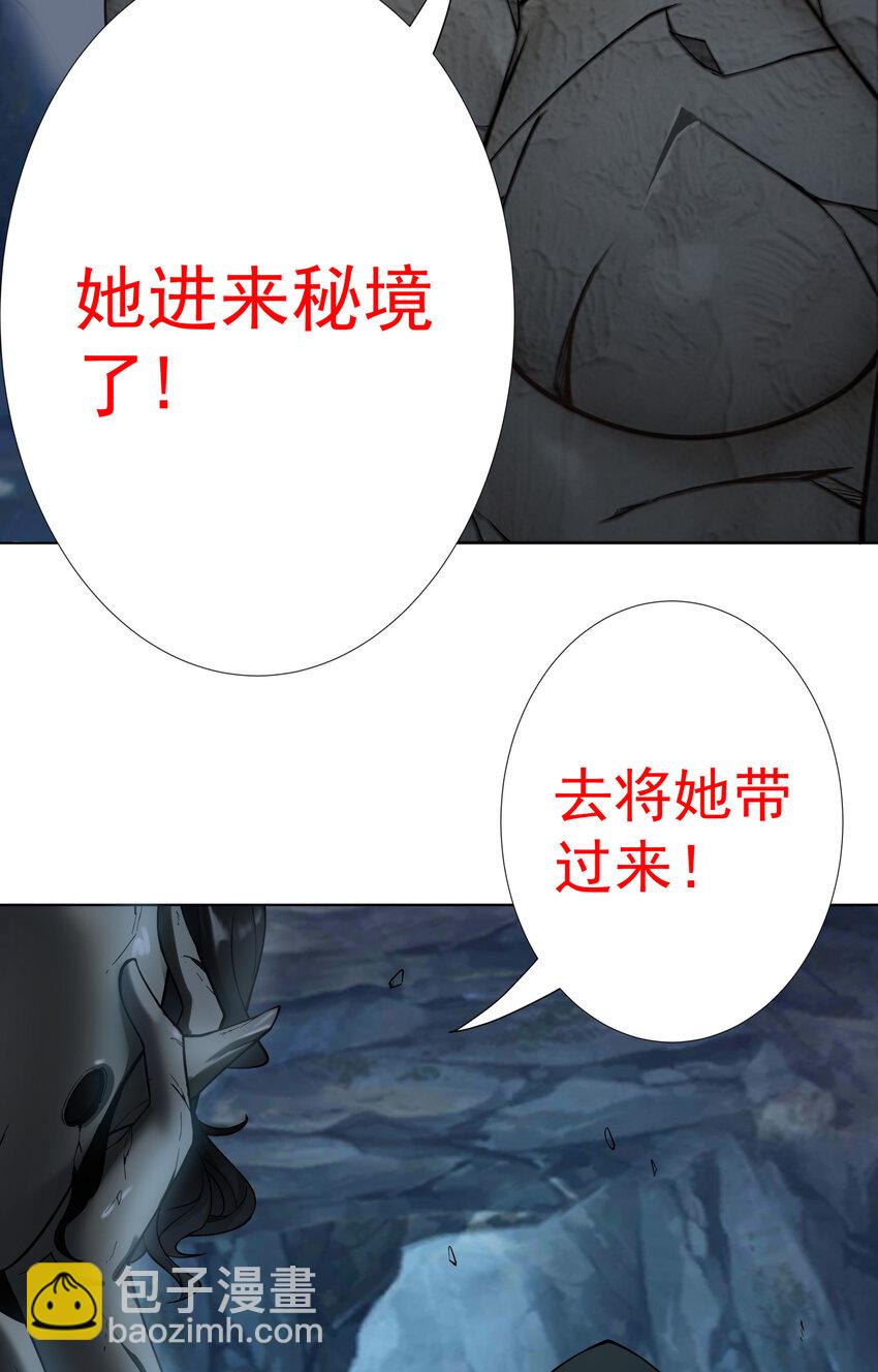 13 出发！逍遥秘境-第14话