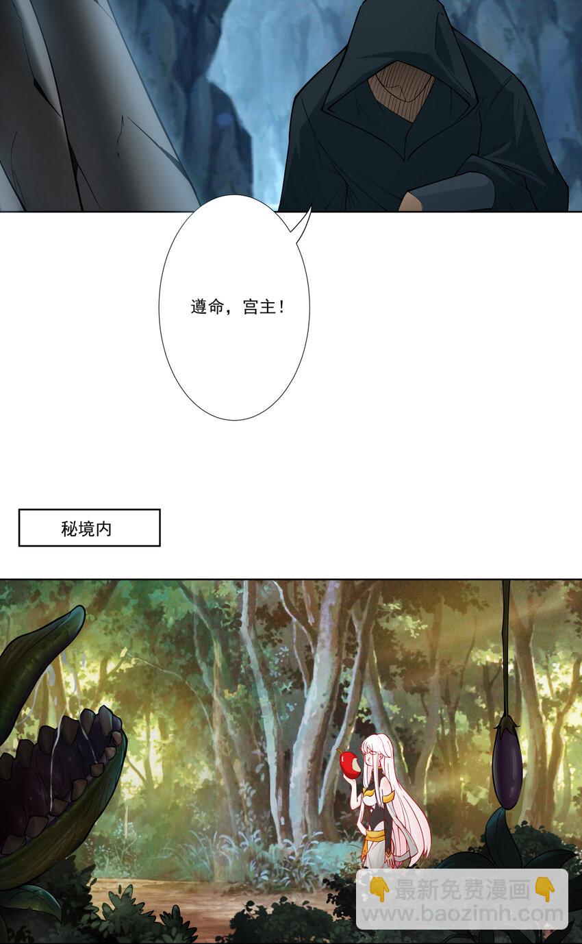 13 出发！逍遥秘境-第14话