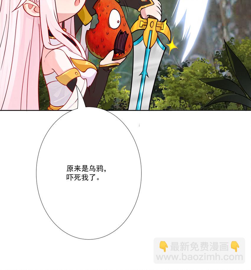 13 出发！逍遥秘境-第14话