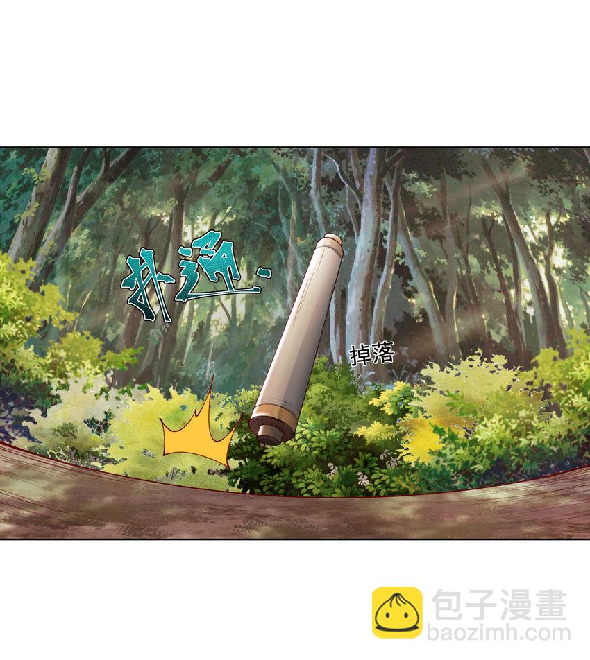 13 出发！逍遥秘境-第14话