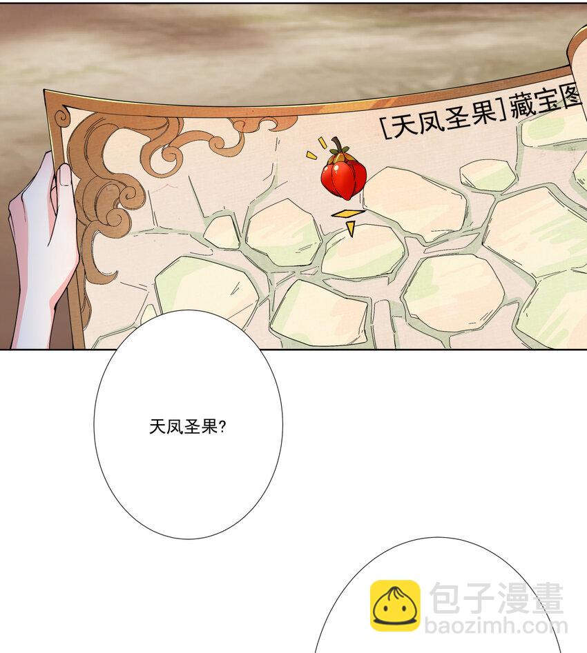 13 出发！逍遥秘境-第14话
