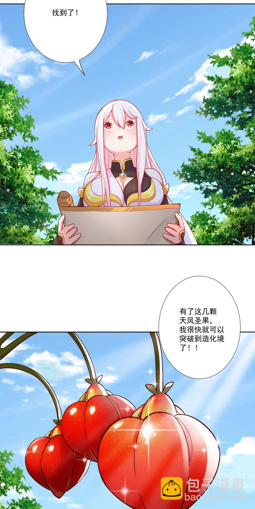 13 出发！逍遥秘境-第14话