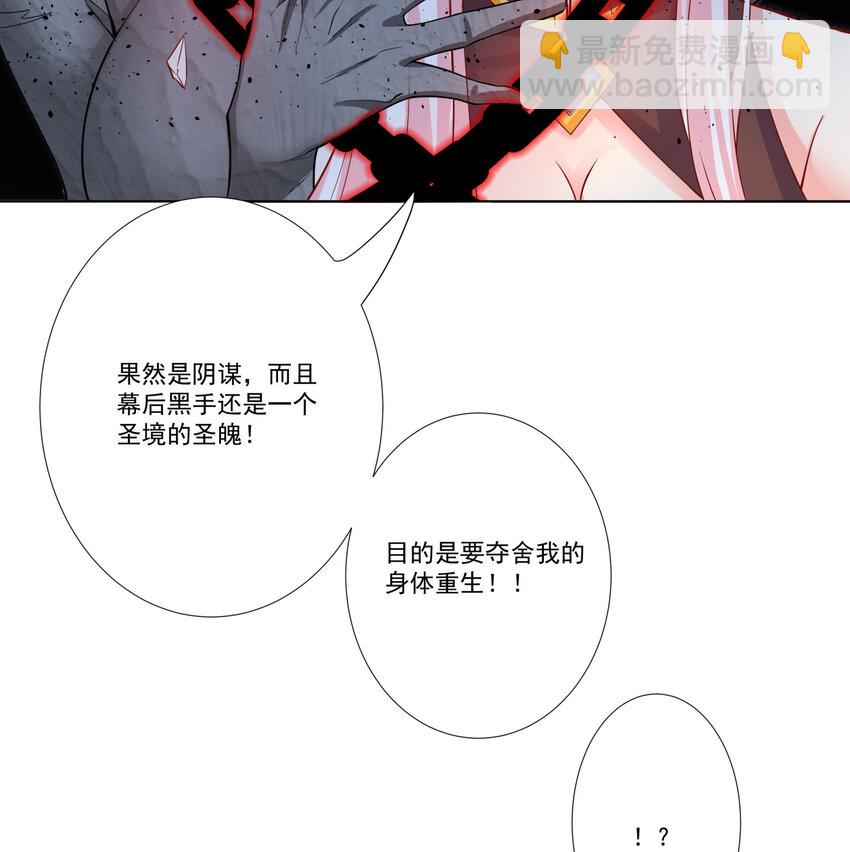 13 出发！逍遥秘境-第14话