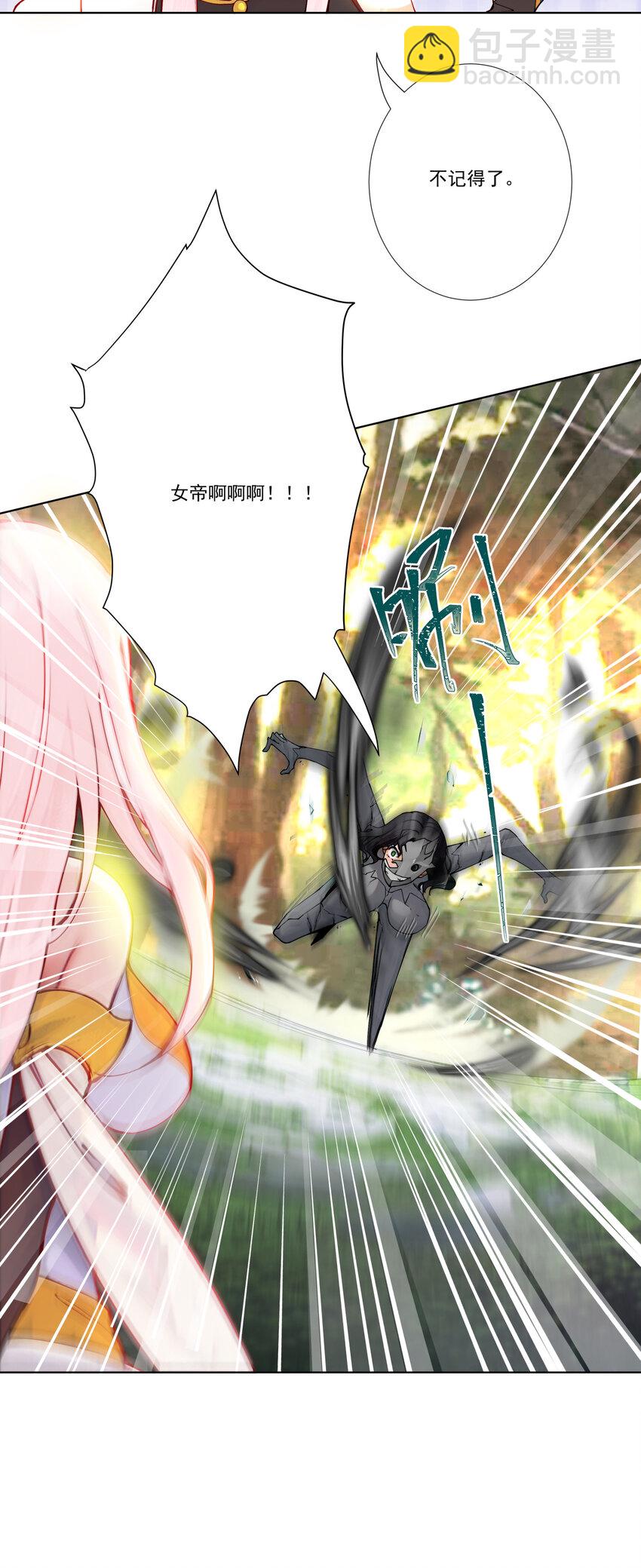 13 出发！逍遥秘境-第14话