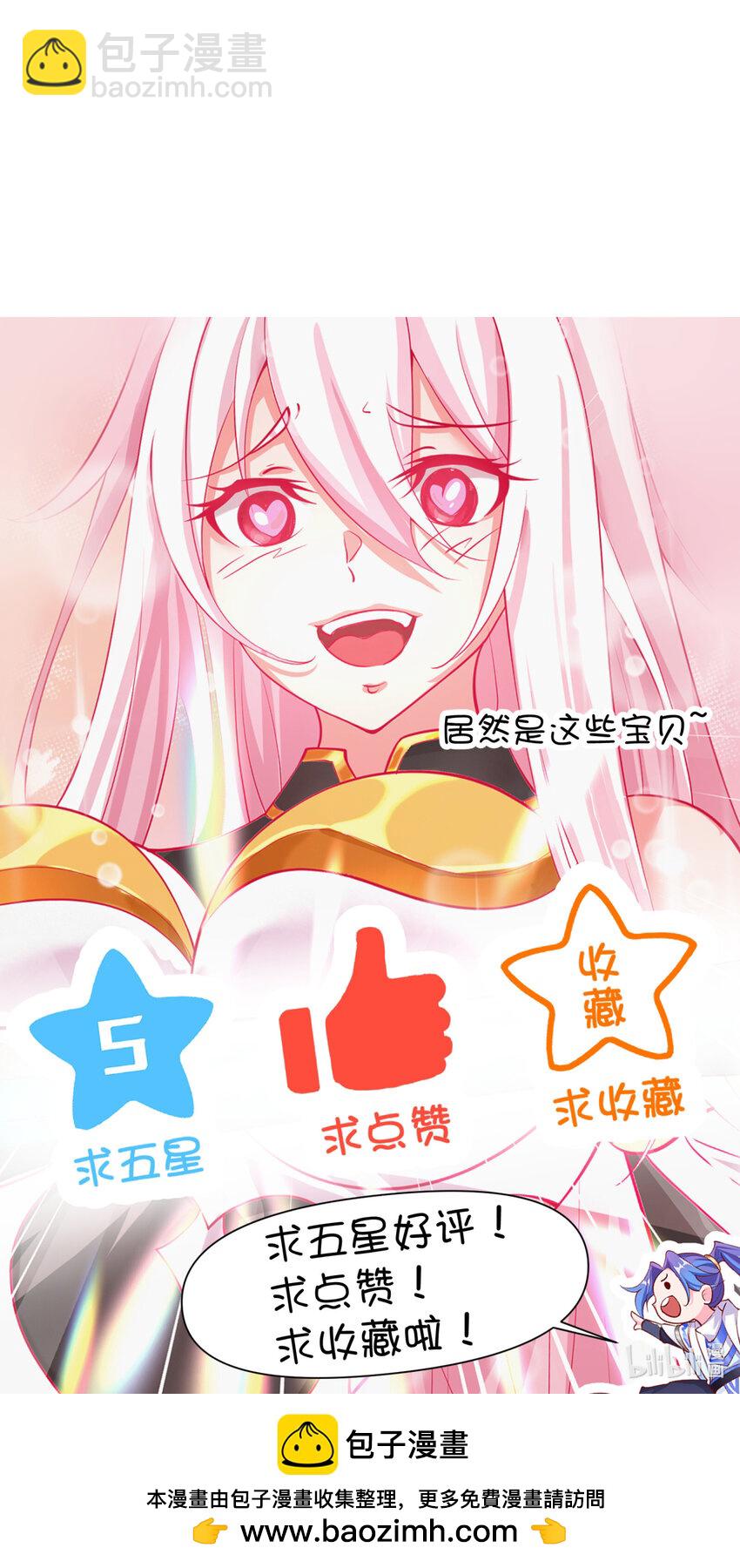 13 出发！逍遥秘境-第14话