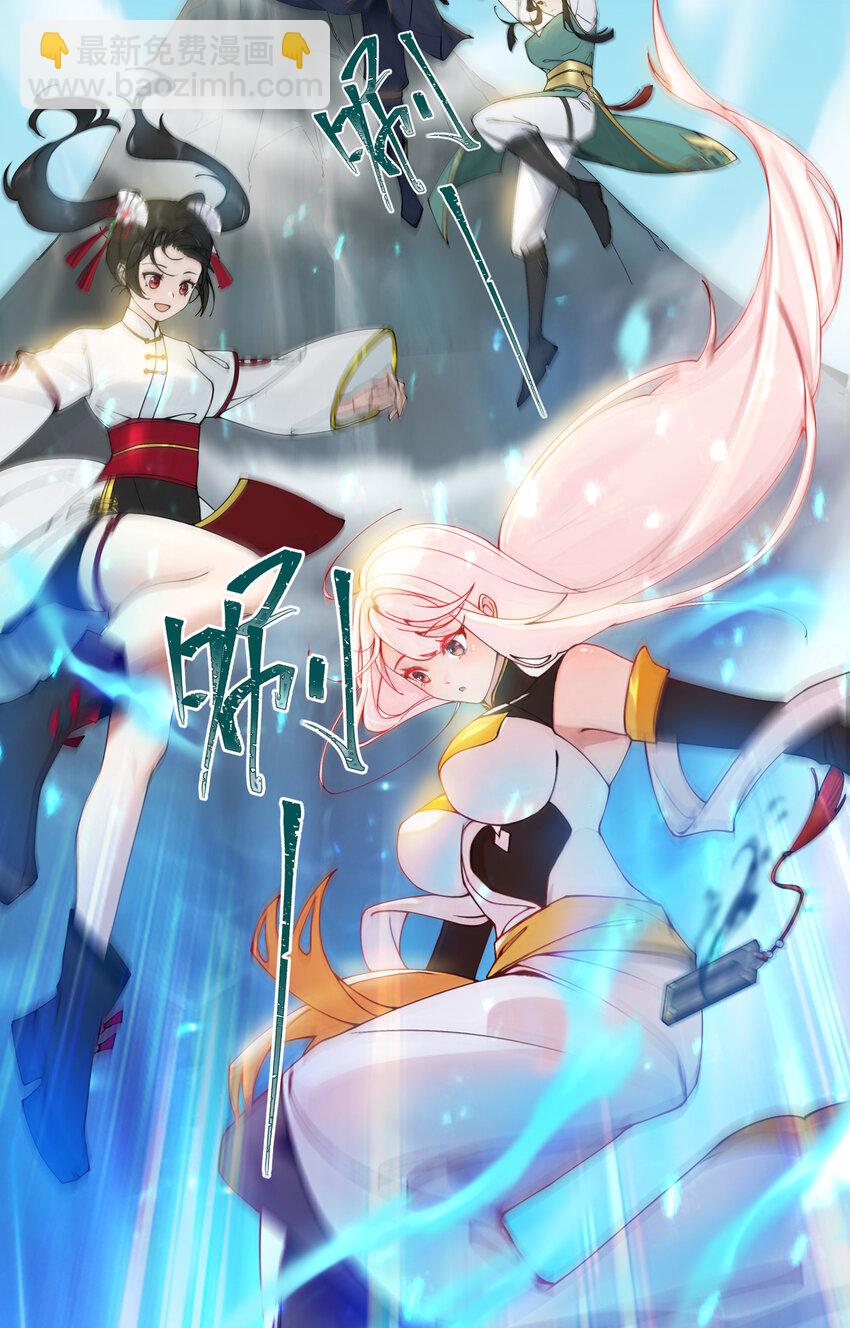 13 出发！逍遥秘境-第14话