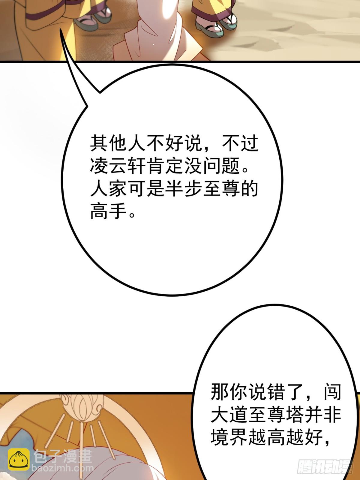 江轻雪-第130话