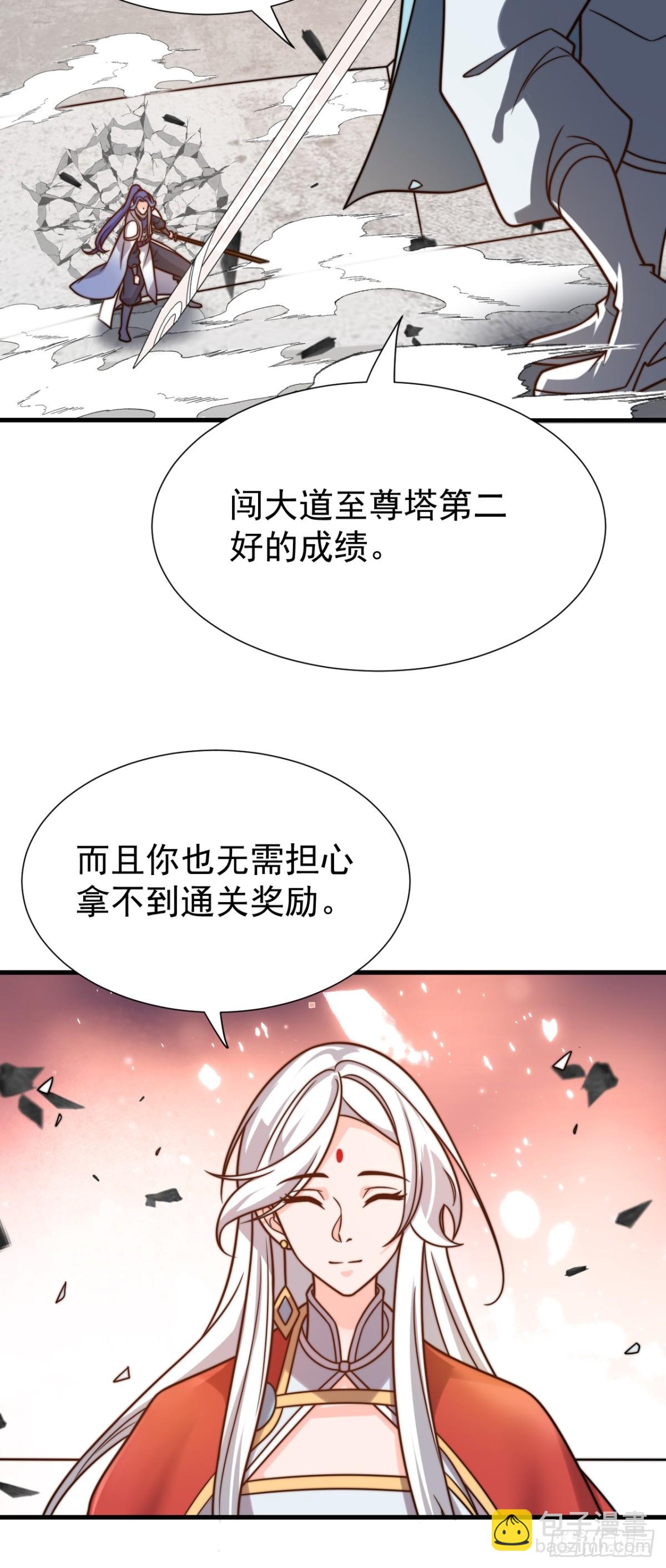 至尊果-第132话