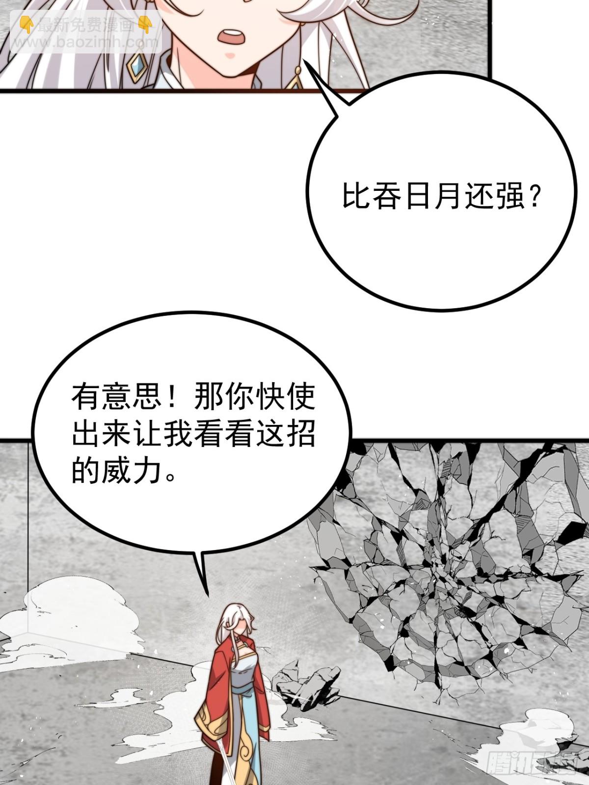 至尊果-第132话