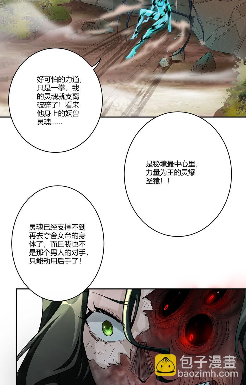 15 英雄登场-第16话