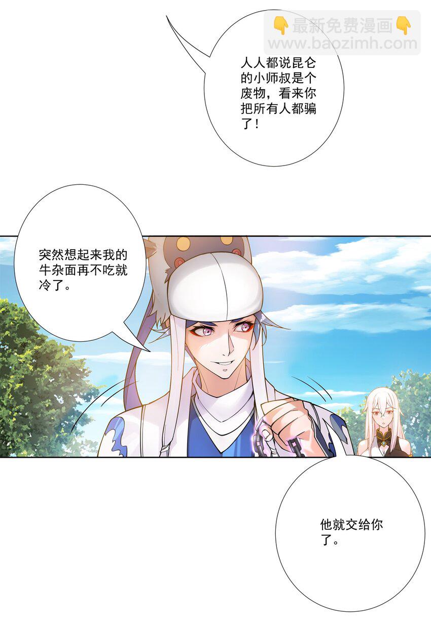 17 半圣vs半圣-第18话