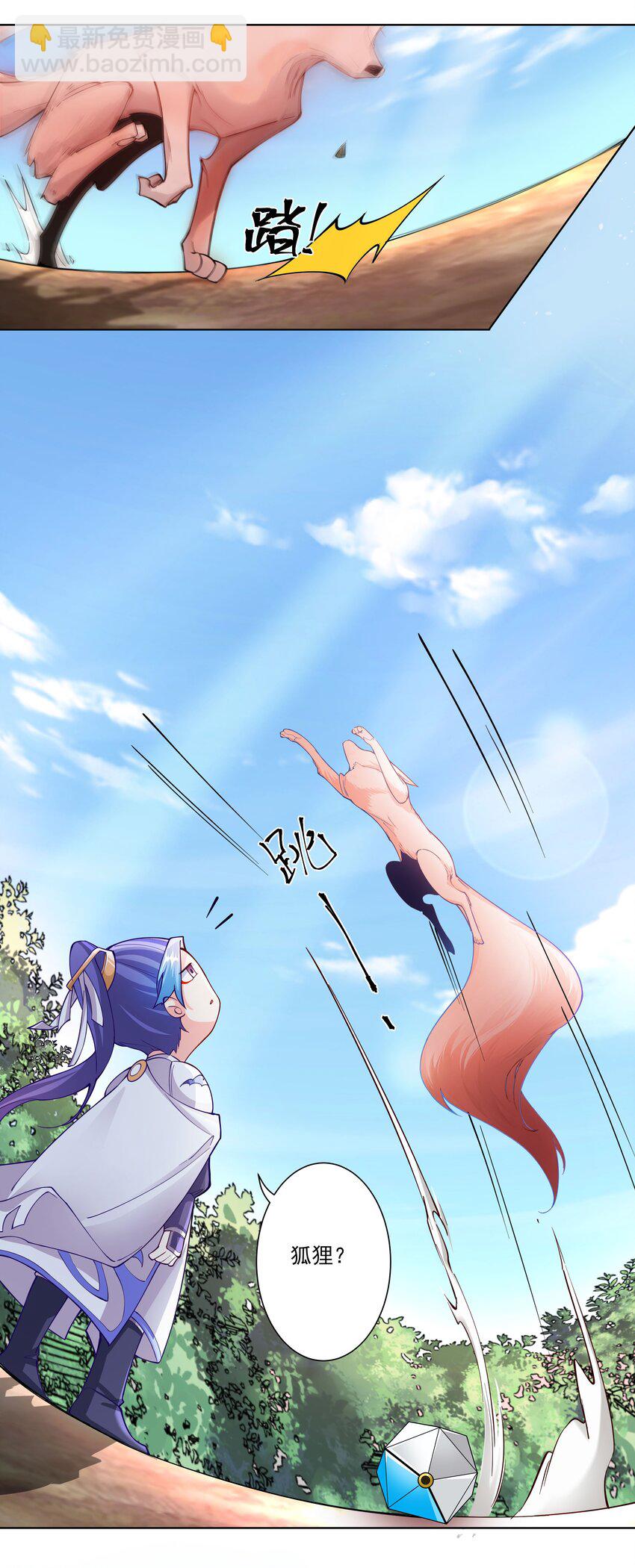 19 这都什么奖励！！-第20话