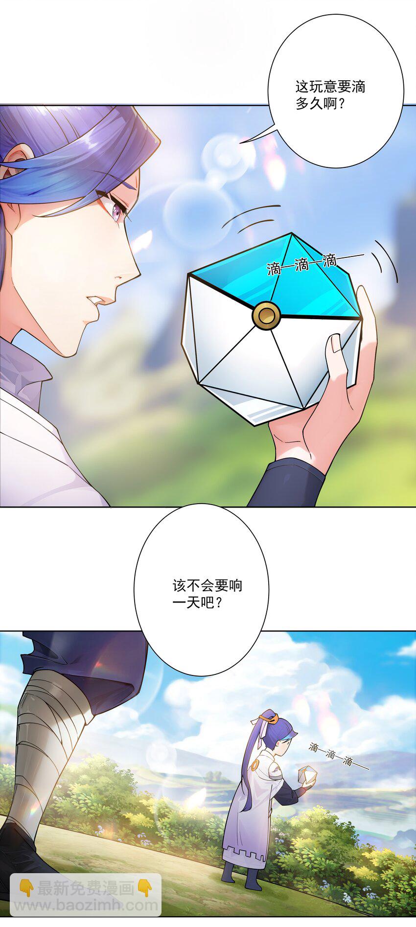 19 这都什么奖励！！-第20话