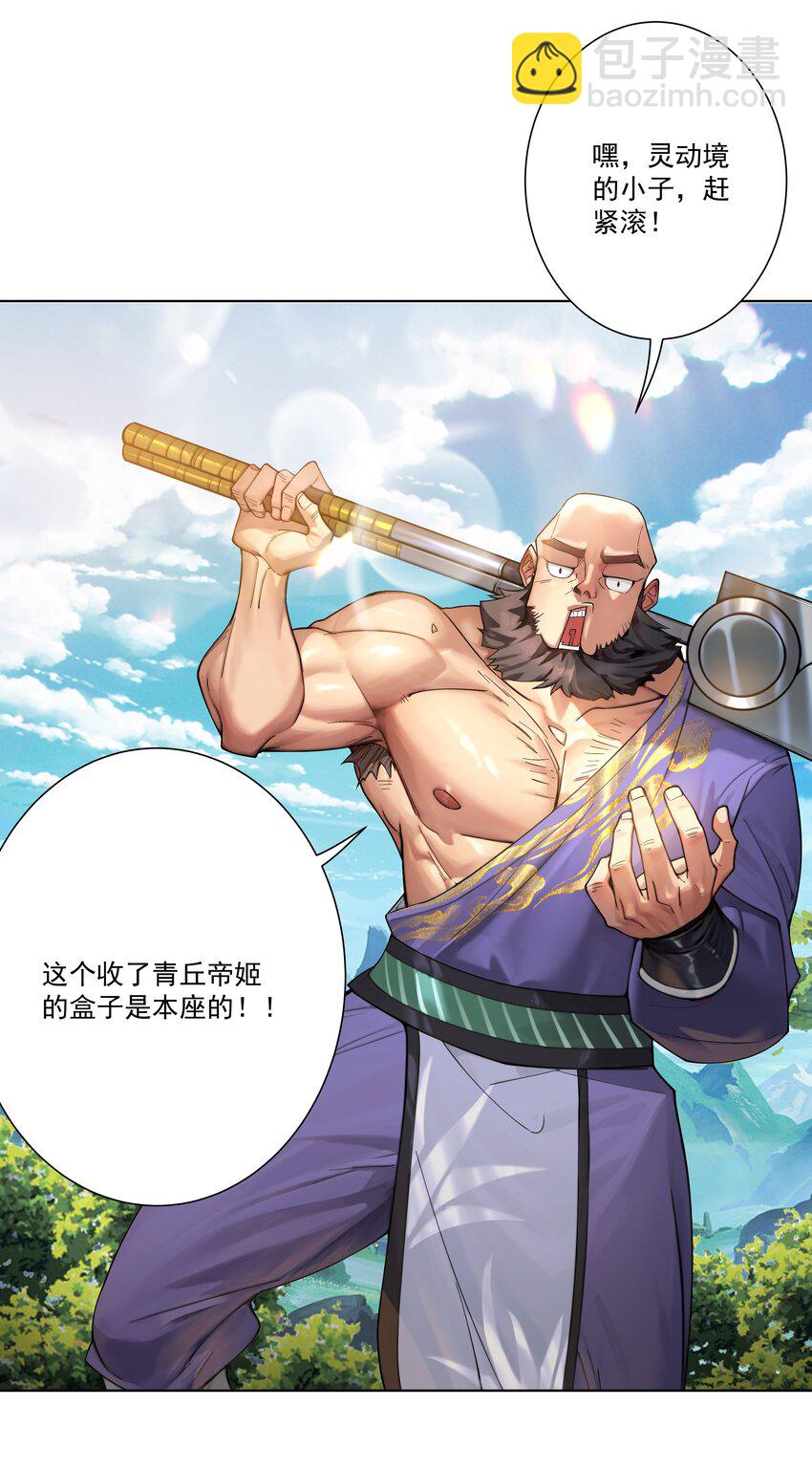 19 这都什么奖励！！-第20话