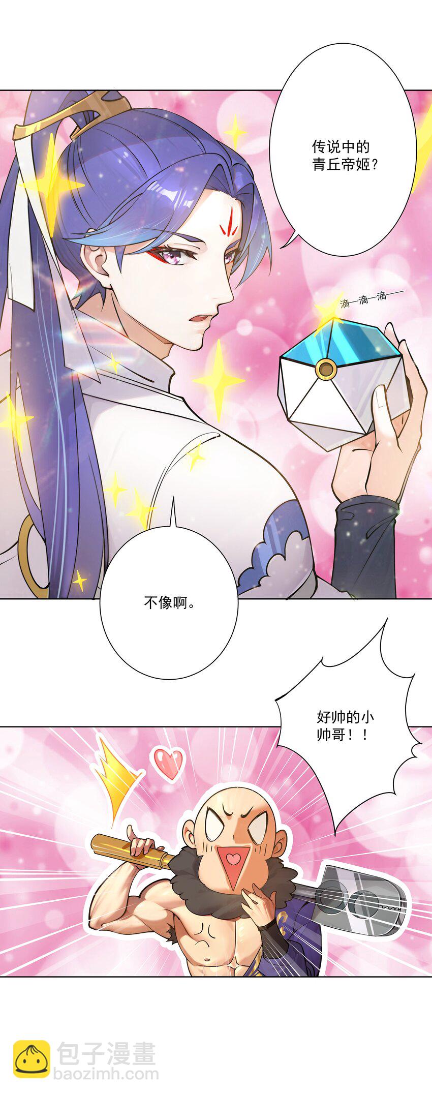 19 这都什么奖励！！-第20话