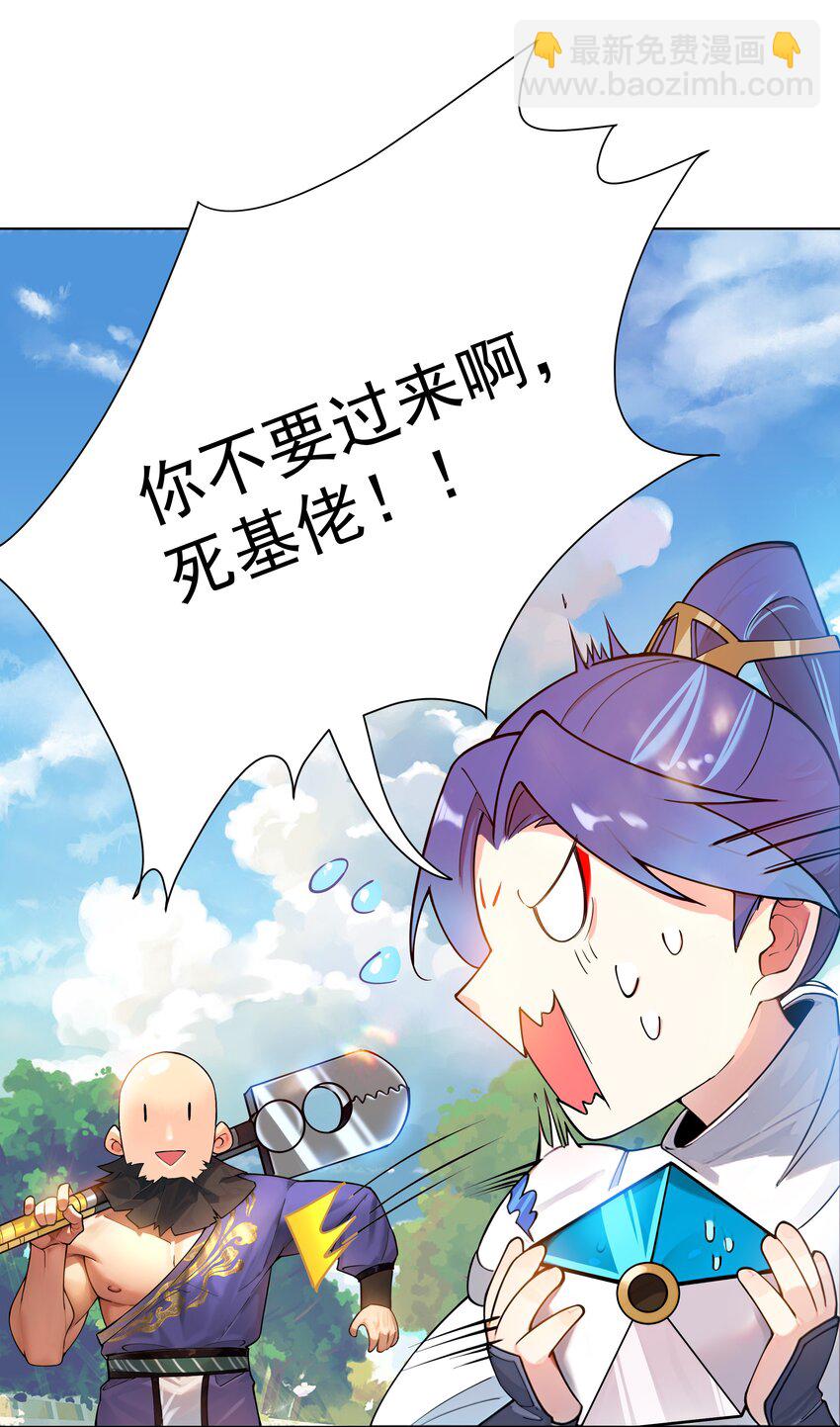 19 这都什么奖励！！-第20话