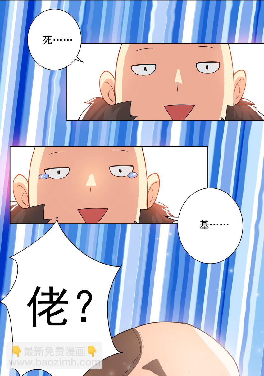 19 这都什么奖励！！-第20话