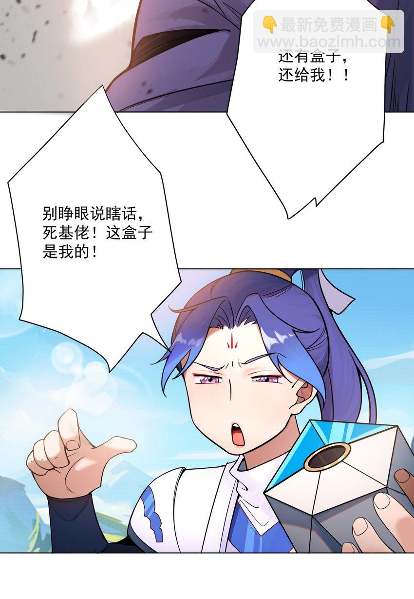 19 这都什么奖励！！-第20话