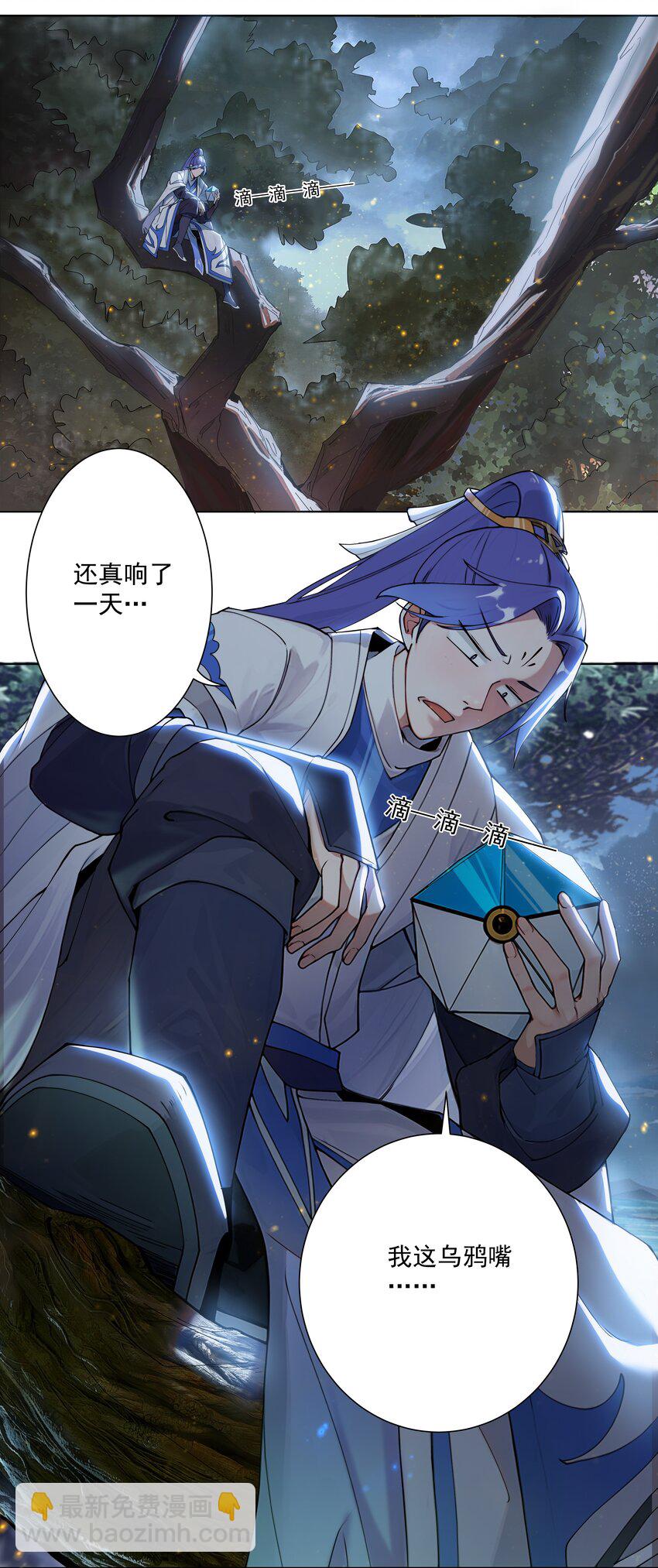 19 这都什么奖励！！-第20话