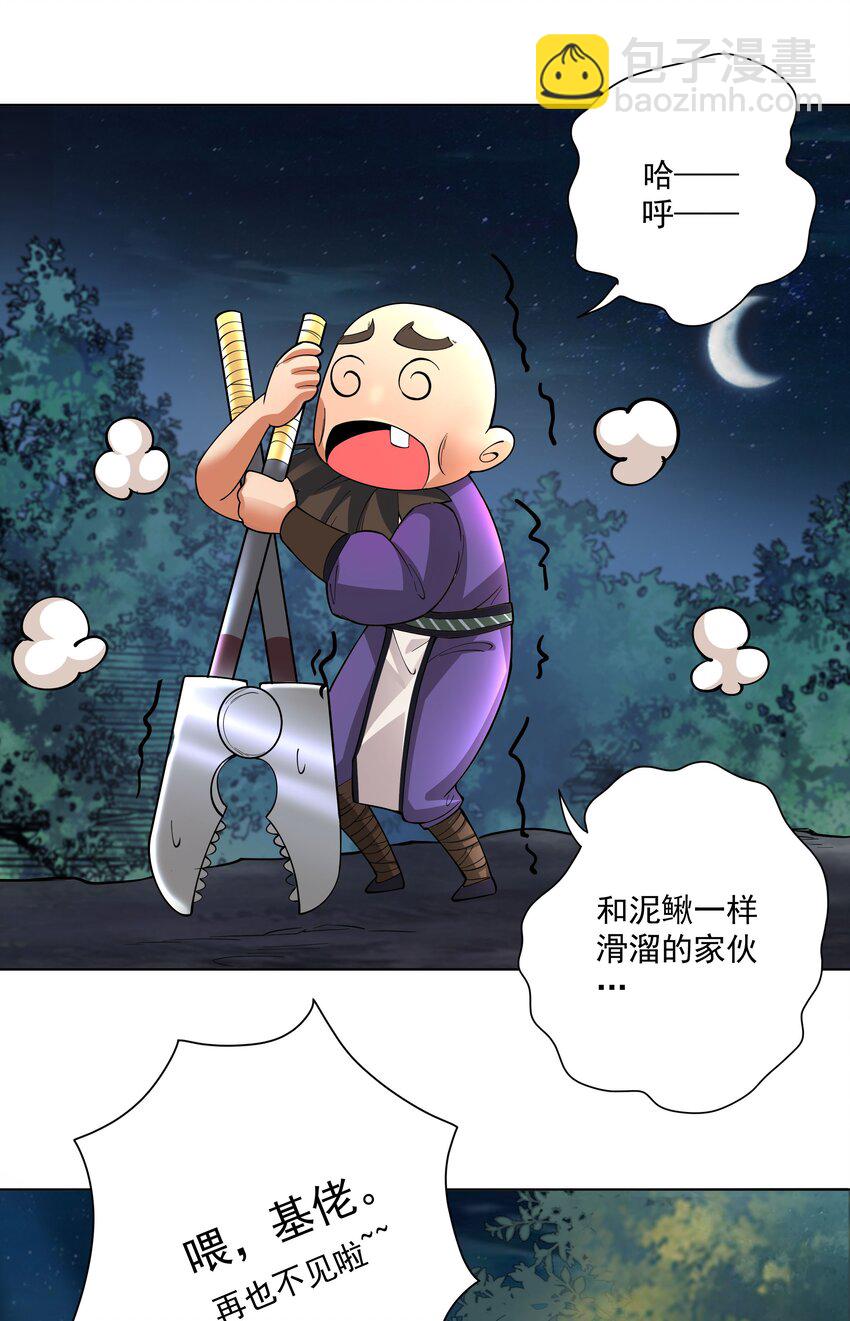 19 这都什么奖励！！-第20话