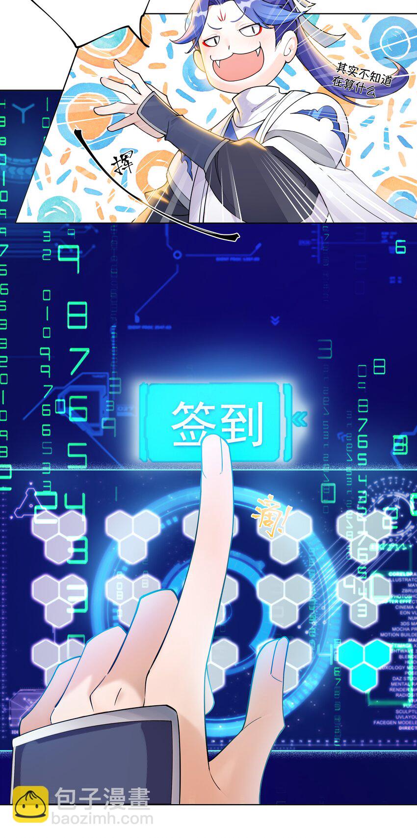 19 这都什么奖励！！-第20话