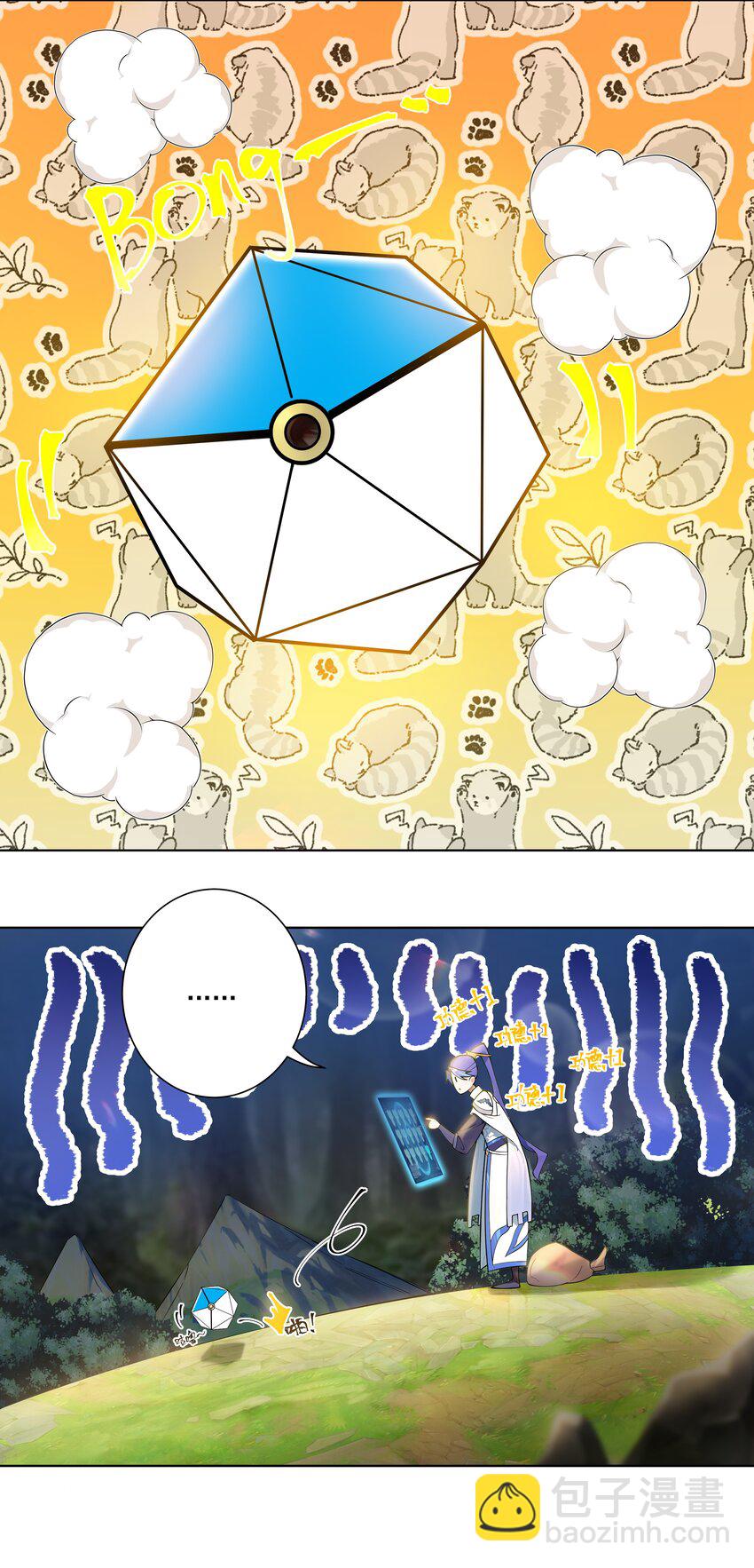 19 这都什么奖励！！-第20话