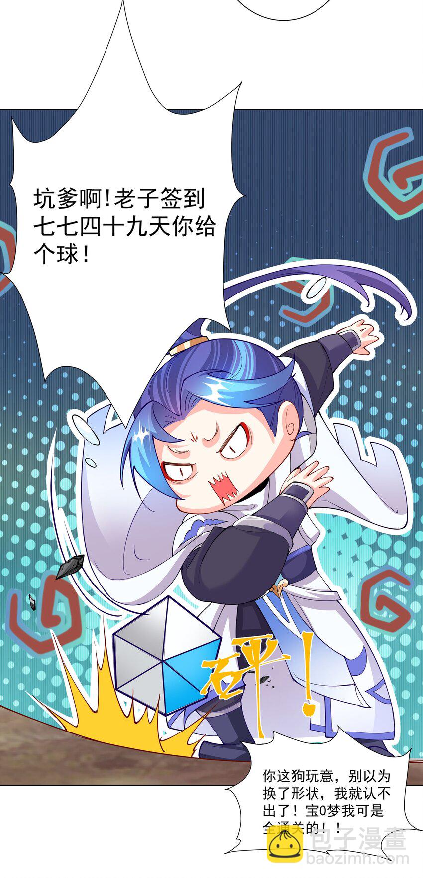 19 这都什么奖励！！-第20话