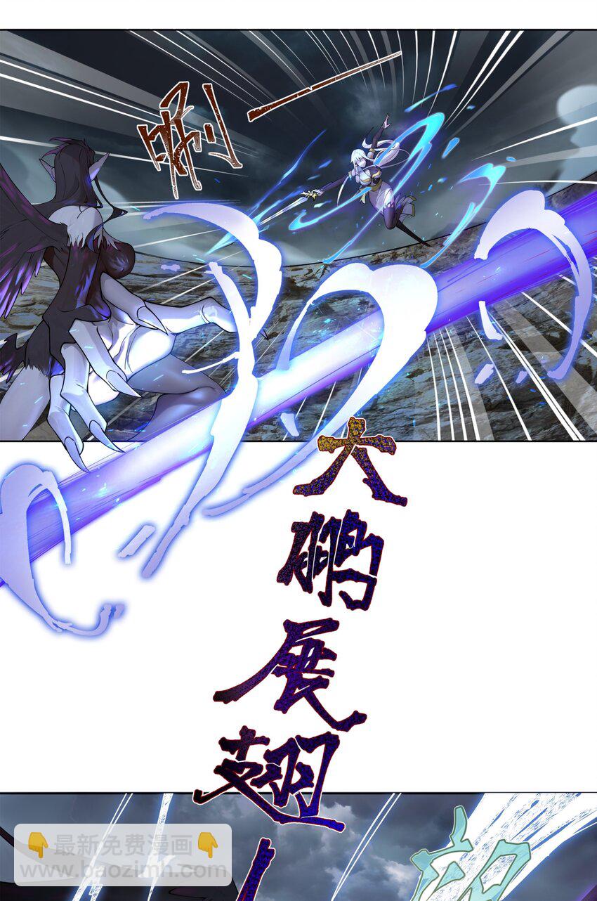 23 九翅羽-第24话