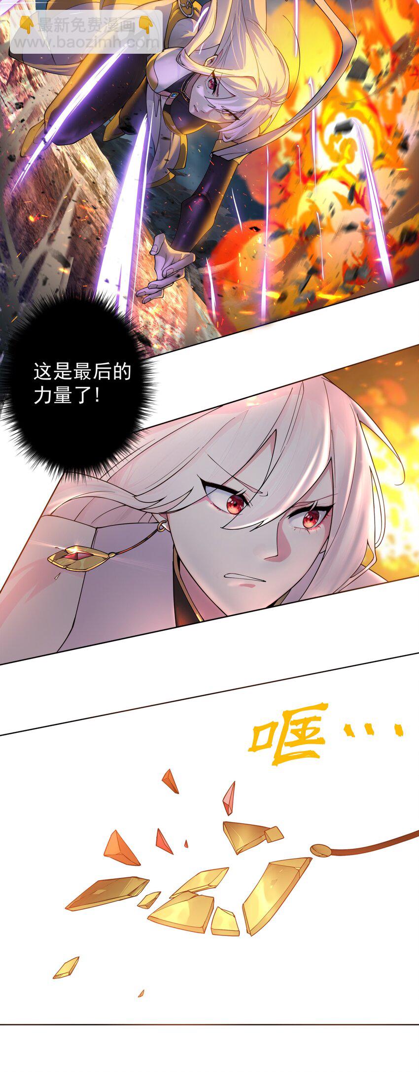 23 九翅羽-第24话