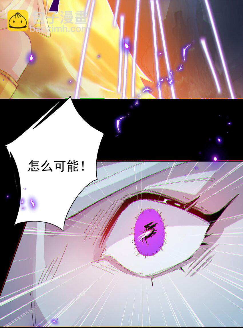 23 九翅羽-第24话