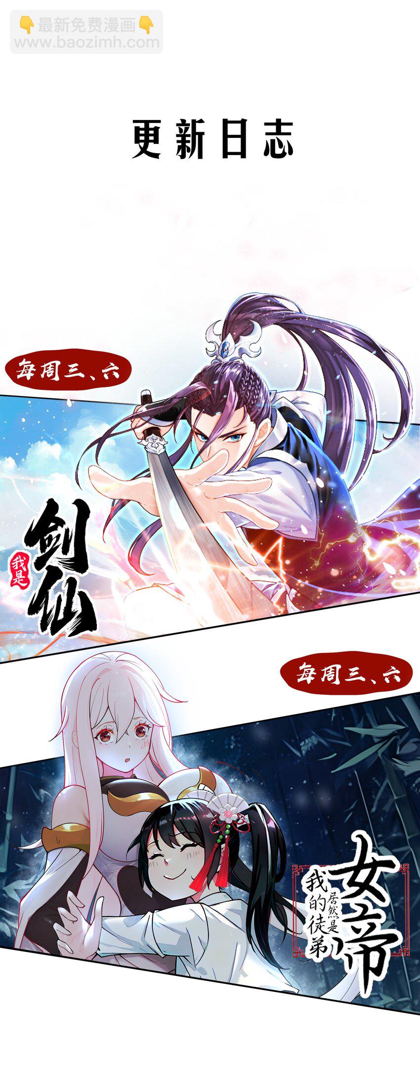 23 九翅羽-第24话