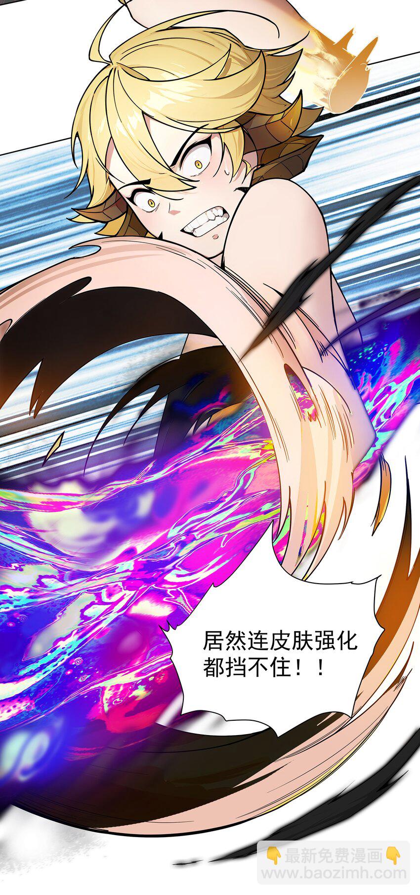 25 我起了一刀秒了-第26话