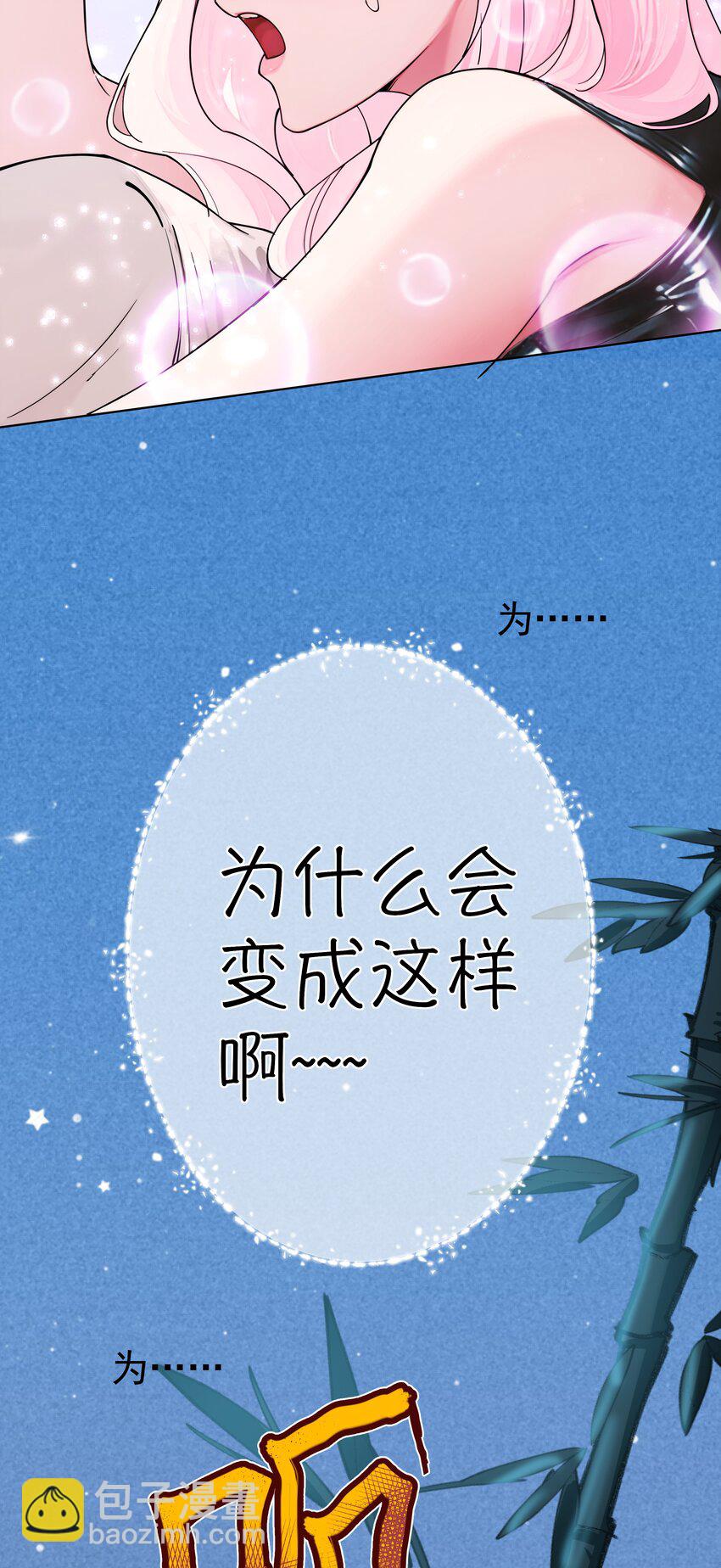 27 我可是正人君子-第28话