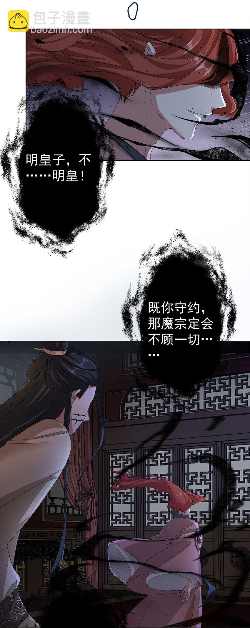 29 崇明国事起-第30话
