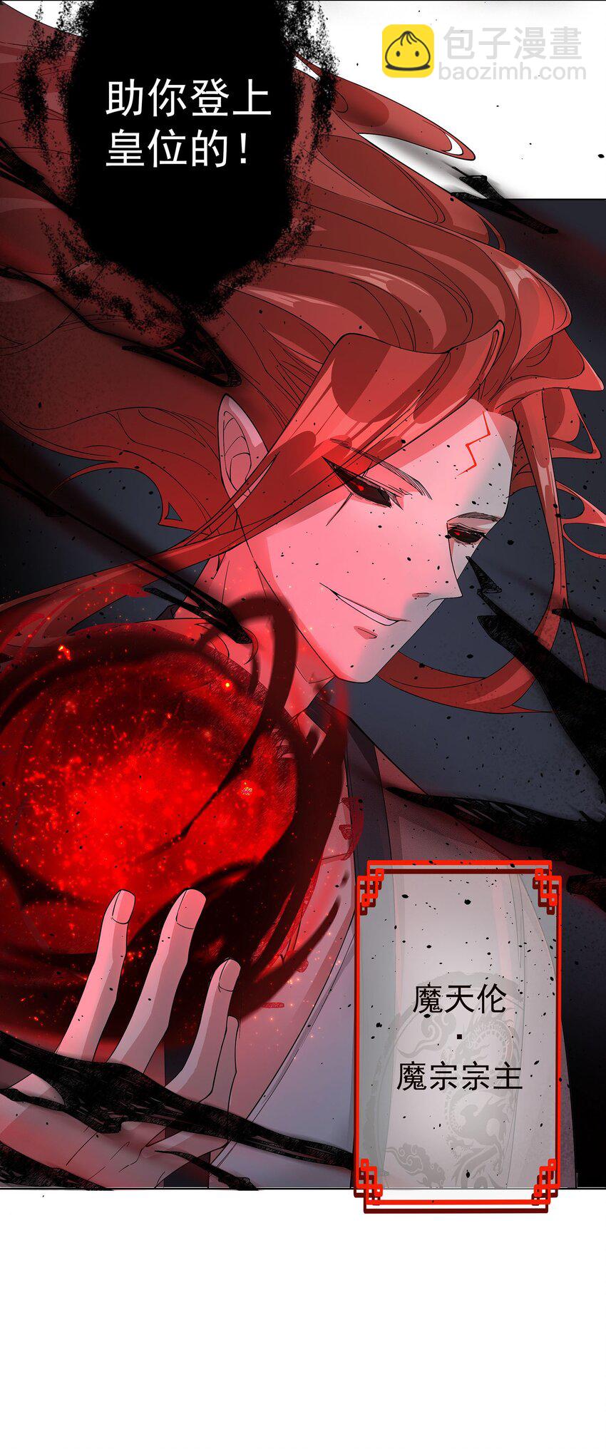 29 崇明国事起-第30话