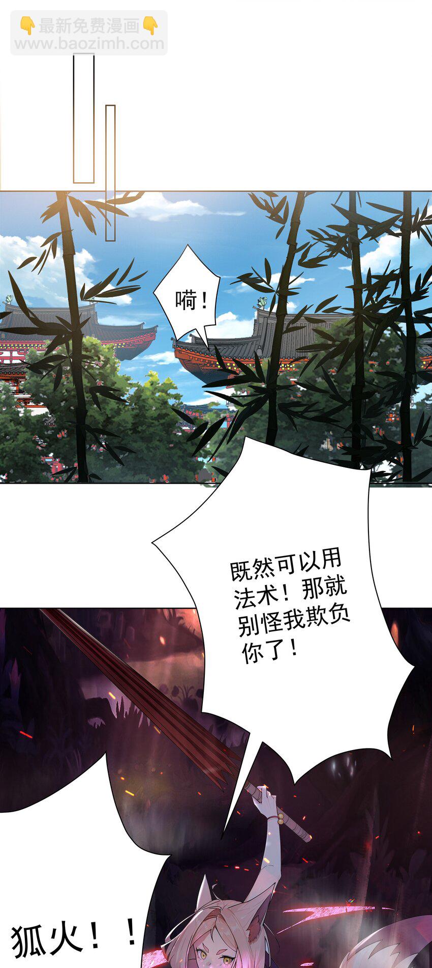 29 崇明国事起-第30话