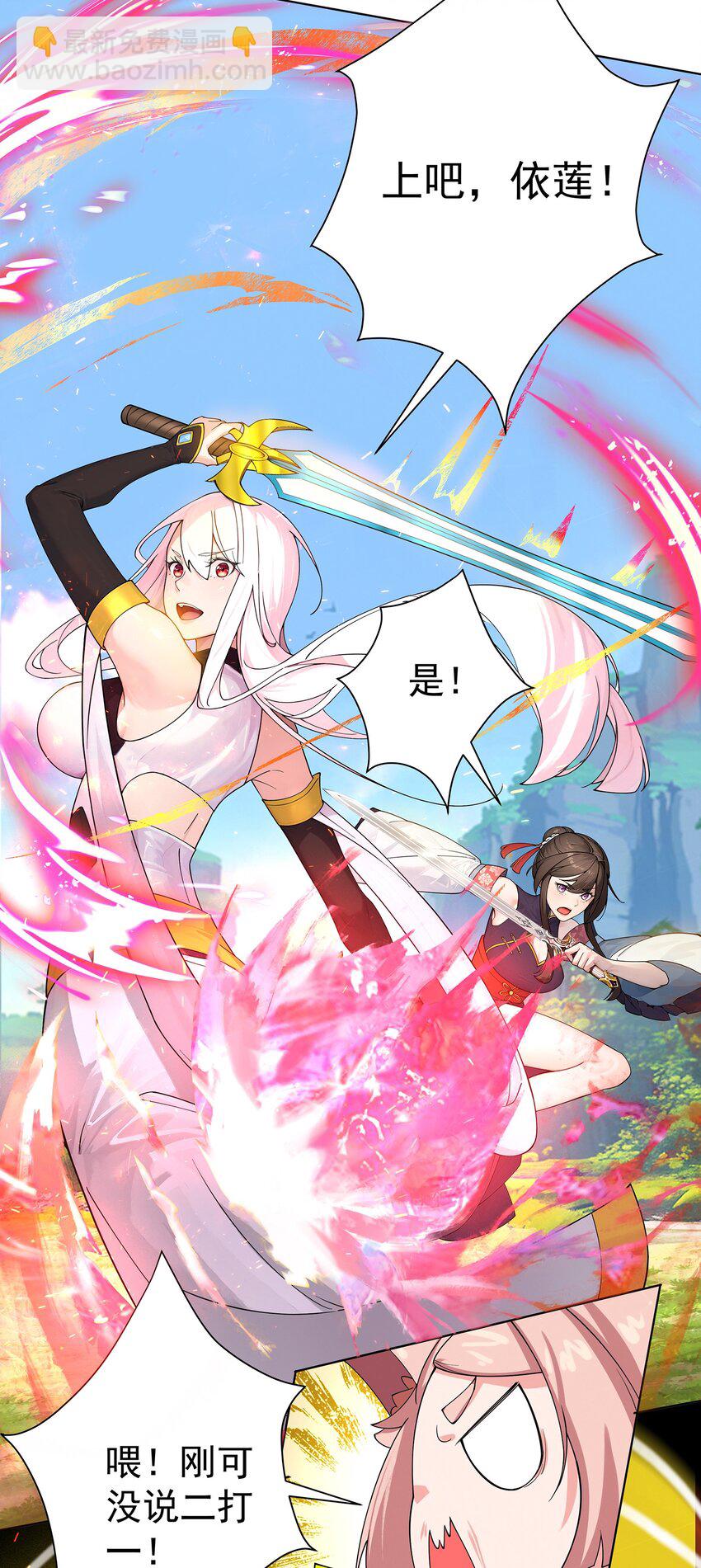 29 崇明国事起-第30话