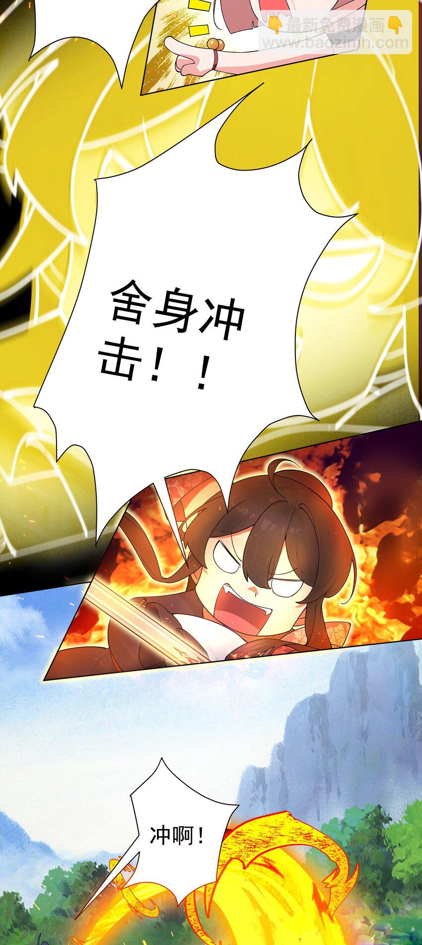 29 崇明国事起-第30话