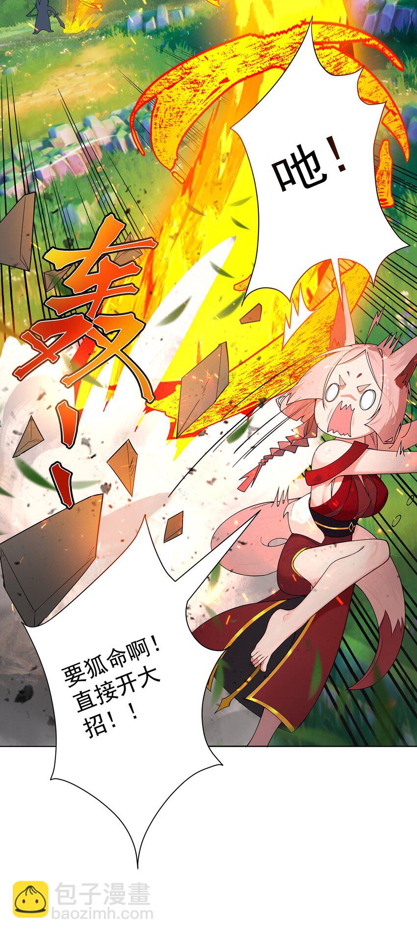 29 崇明国事起-第30话