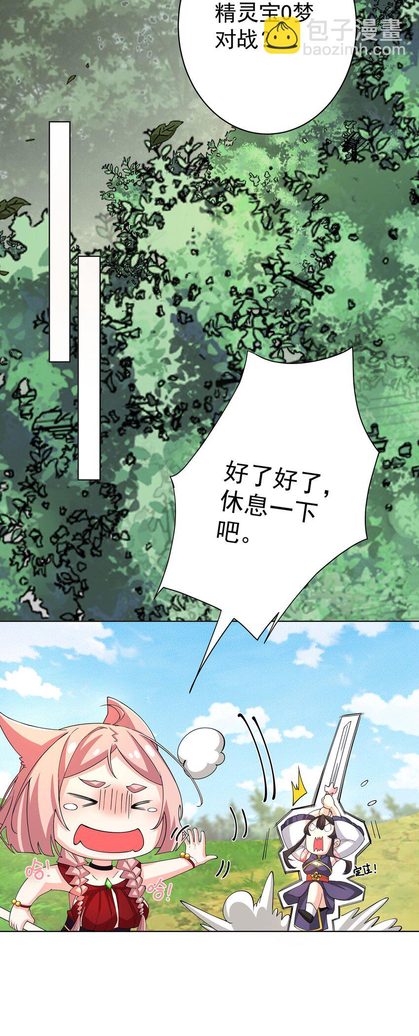 29 崇明国事起-第30话
